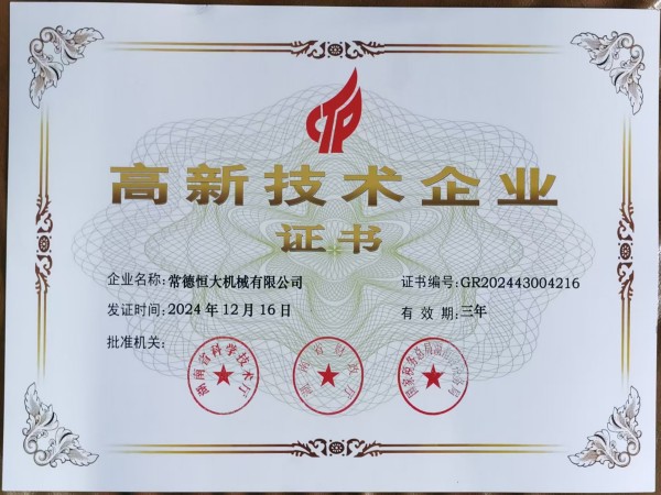 常德恒大機(jī)械有限公司, 柱塞頭, 湯勺, 壓鑄機(jī)配件, 壓鑄機(jī)耗材, 輔助設(shè)備，熱噴涂